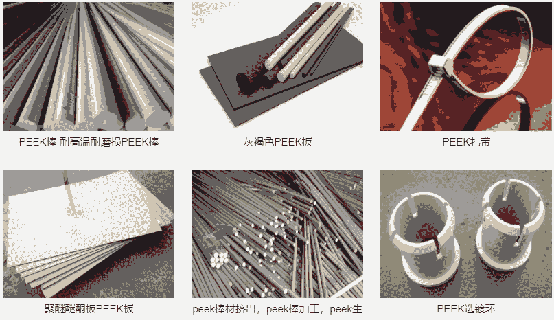 遼寧PEEK擠出成型板材