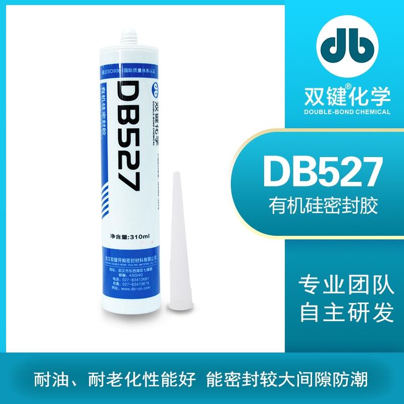 平面密封膠 硅橡膠平面密封膠 平面玻璃膠 雙鍵 DB527 廠家特價