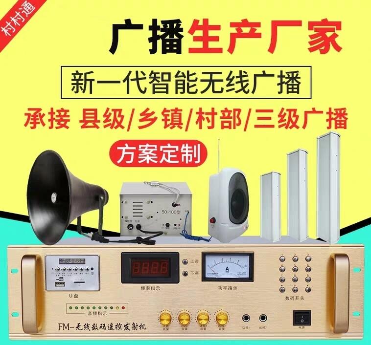 河南廣播音響設(shè)備專賣公司