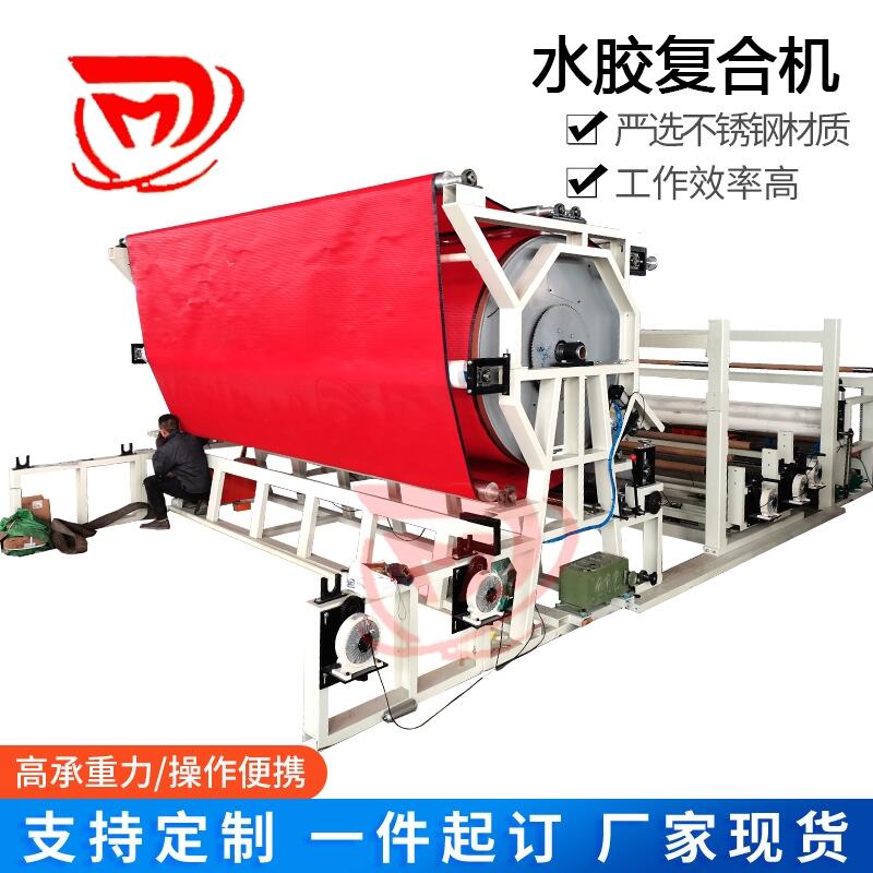 水膠復(fù)合機、地面保護膜復(fù)合機Water glue compounding machine