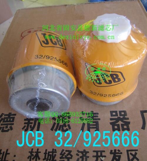 供應德新32-925666  JCB濾芯