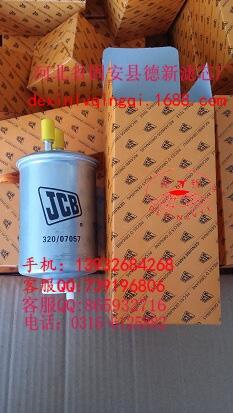 320-07057 - JCB杰西博濾清器