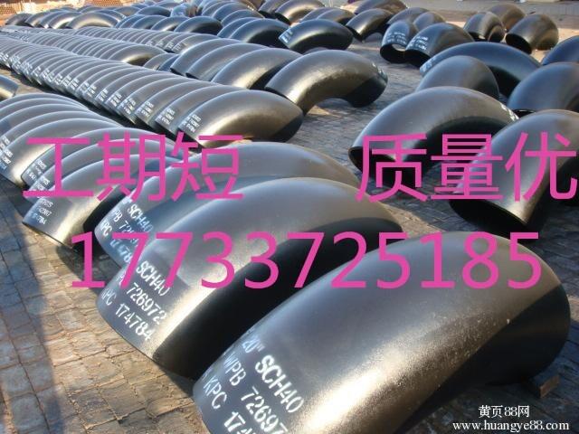 90度焊接彎頭 碳鋼彎頭 對(duì)焊彎頭廠家直銷 DN80-DN1500