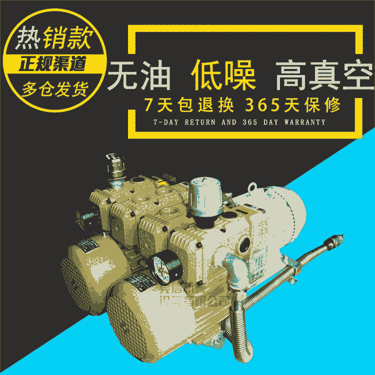 ORION好利旺真空泵CBX60-P-VB-03 印刷機(jī)，折紙機(jī)裱紙機(jī)，機(jī)械臂無(wú)油真空泵