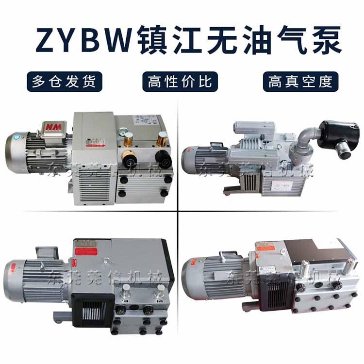 國產(chǎn),ZYBW-80F機(jī)械臂，印刷機(jī)，折頁機(jī) 裱紙機(jī)，分光機(jī),無油旋片泵