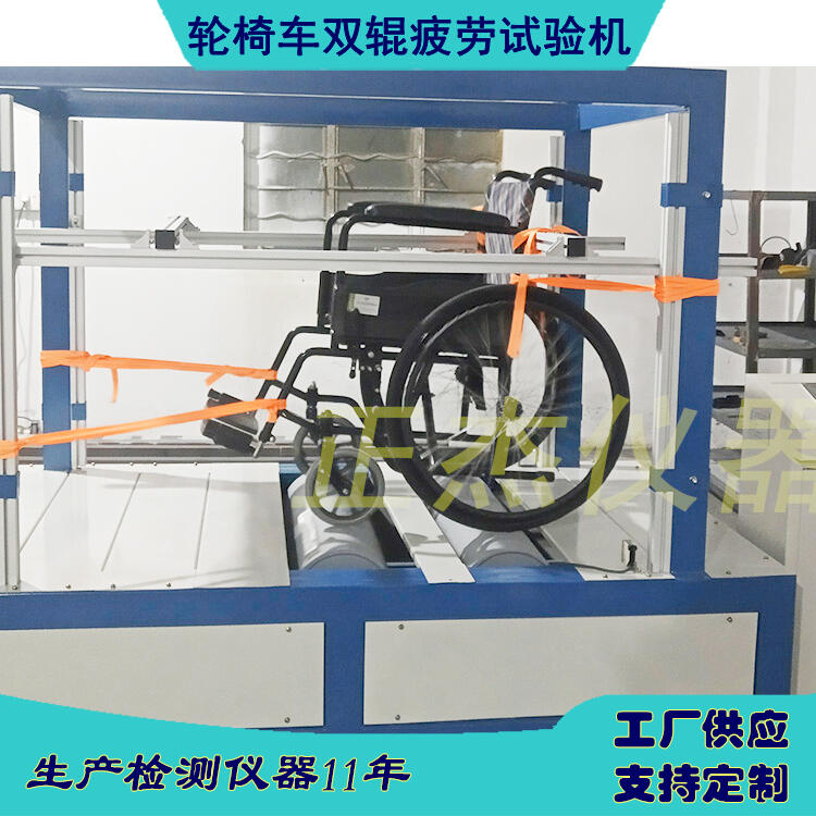 輪椅過溝試驗機 輪椅車雙輥測試機 輪椅車路況行走測試儀