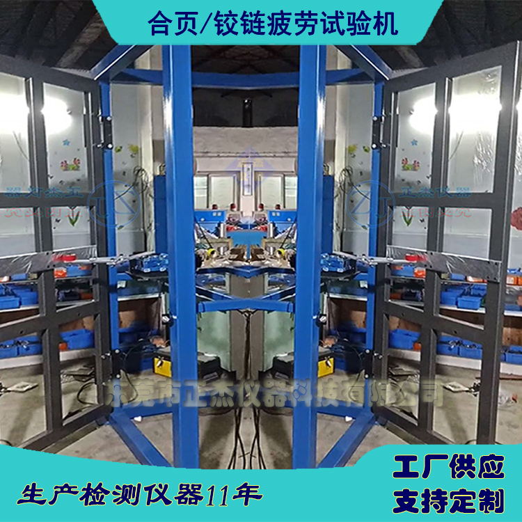 門合頁壽命試驗機/拉手鉸鏈疲勞測試機，柜門合頁開關(guān)檢測設(shè)備 門扣開關(guān)  門猛開猛關(guān)