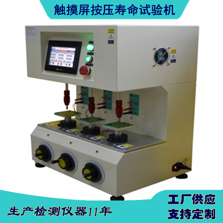 屏幕檢測 電腦屏幕耐壓檢驗儀器 手機屏耐沖擊測試設備