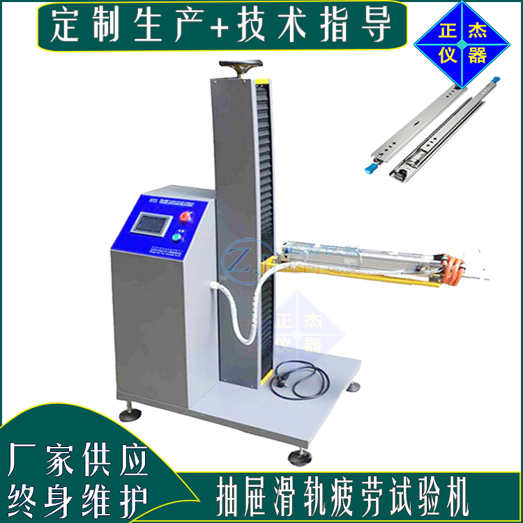 抽屜滑軌耐久性試驗機 導軌疲勞壽命測試機 滑塊反復推拉強度檢測儀器