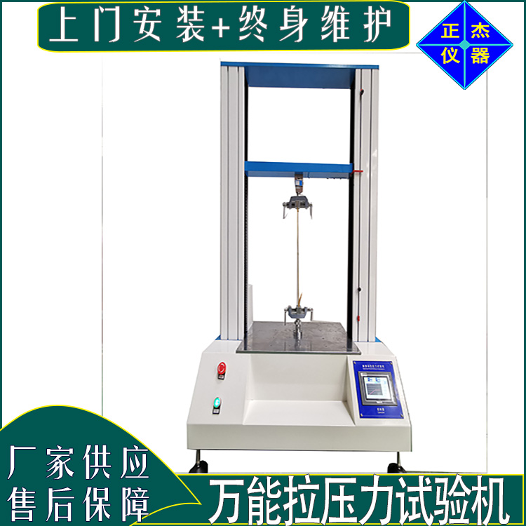 萬能拉壓力試驗機(jī) 微電腦雙柱拉伸力測試機(jī) 動靜態(tài)壓力檢測儀