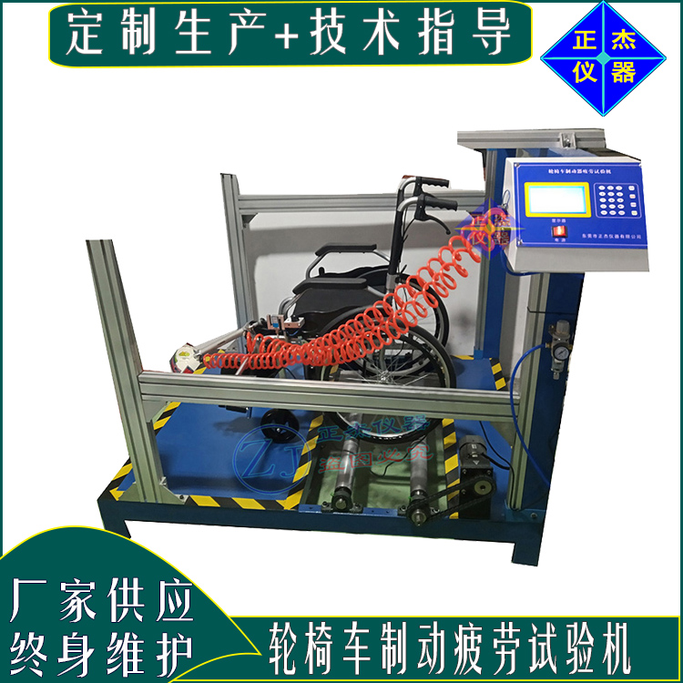 輪椅車制動器疲勞試驗機 電動輪椅剎車性能檢測儀器 殘疾人代步車剎制性能測試