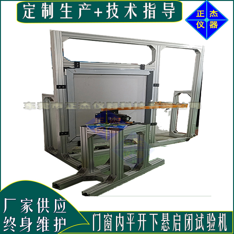 內(nèi)平開門窗五金系統(tǒng)檢測儀器 建筑門窗力學(xué)性能綜合試驗(yàn)機(jī) 門開合耐久性測試機(jī)