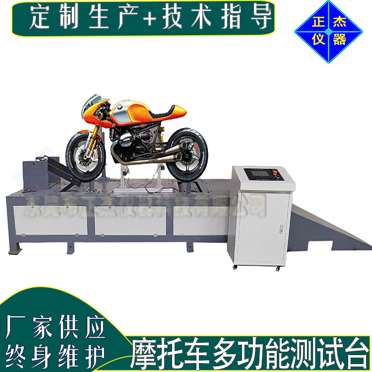 電動車檢測設(shè)備 振動疲勞試驗(yàn)機(jī) 車架結(jié)構(gòu)強(qiáng)度測試儀器