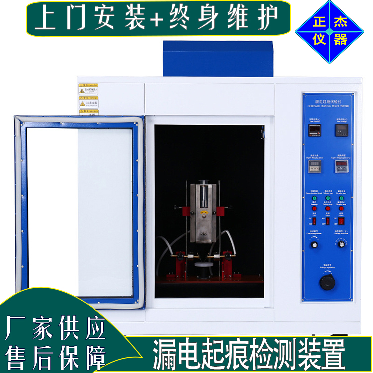 燃燒性能試驗(yàn)機(jī) 美國UL94標(biāo)準(zhǔn)垂直水平燃燒試驗(yàn)箱