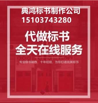 洛陽(yáng)本地做標(biāo)書(shū)公司-投標(biāo)書(shū)制作