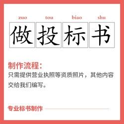 洛陽標(biāo)書告訴你商務(wù)投標(biāo)編制要求