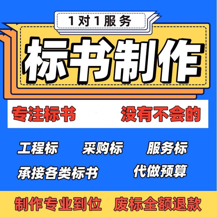 洛陽(yáng)專業(yè)投標(biāo)書代寫公司教大家如何高效閱讀招標(biāo)文件？