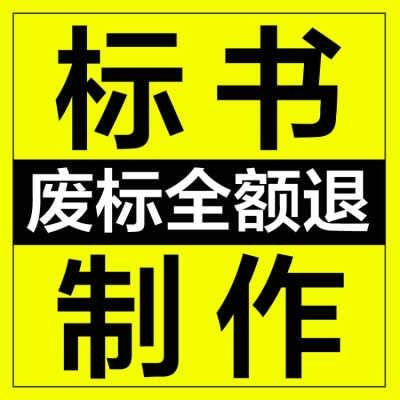 洛陽標書制作告訴你標書的制作公司有哪些