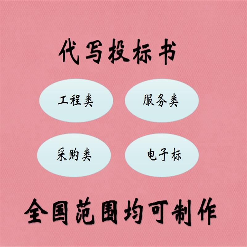 許昌標(biāo)書(shū)制作之關(guān)于招標(biāo)文件“條件設(shè)置的23個(gè)問(wèn)題”知道了不吃虧！