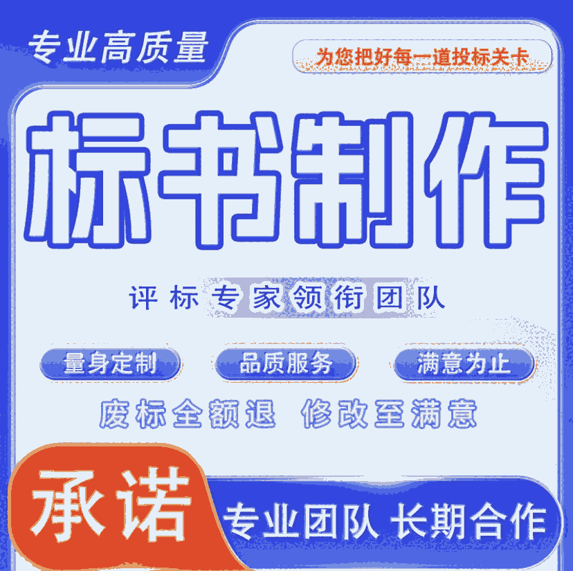 鄭州東恒專業(yè)代寫投標(biāo)書-4個方面檢查投標(biāo)文件