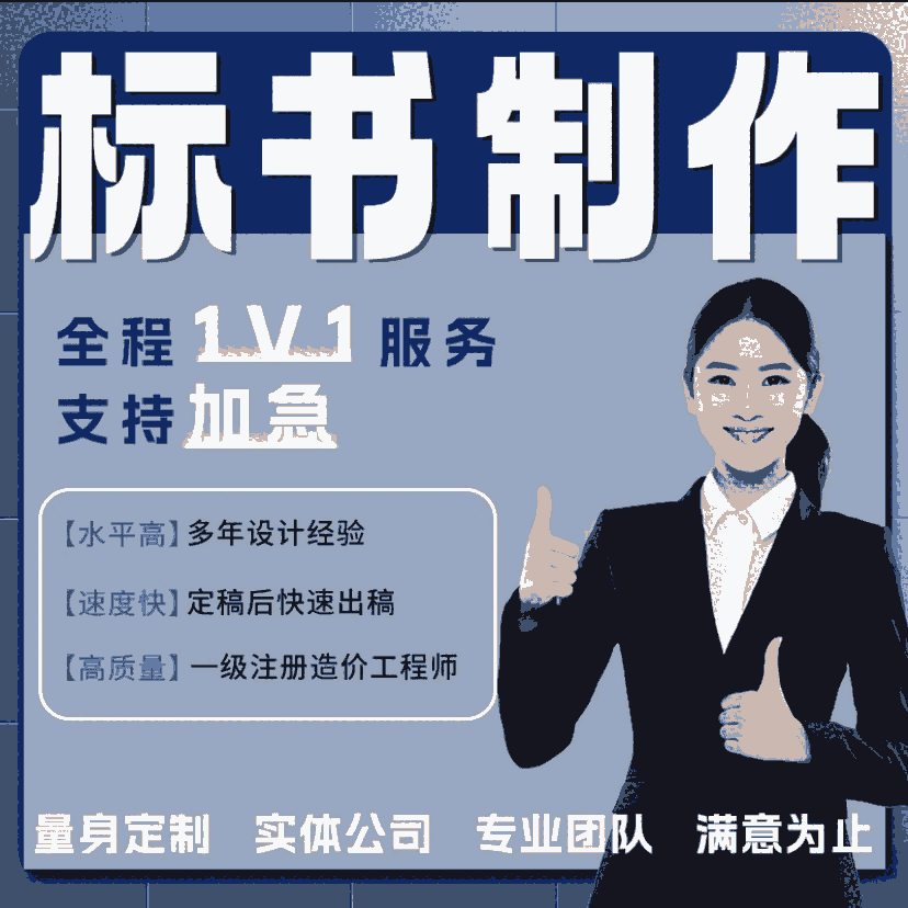 洛陽市標書制作費用明細-專業(yè)標書公司-靠譜-洛陽典鴻投標文件標書工作室