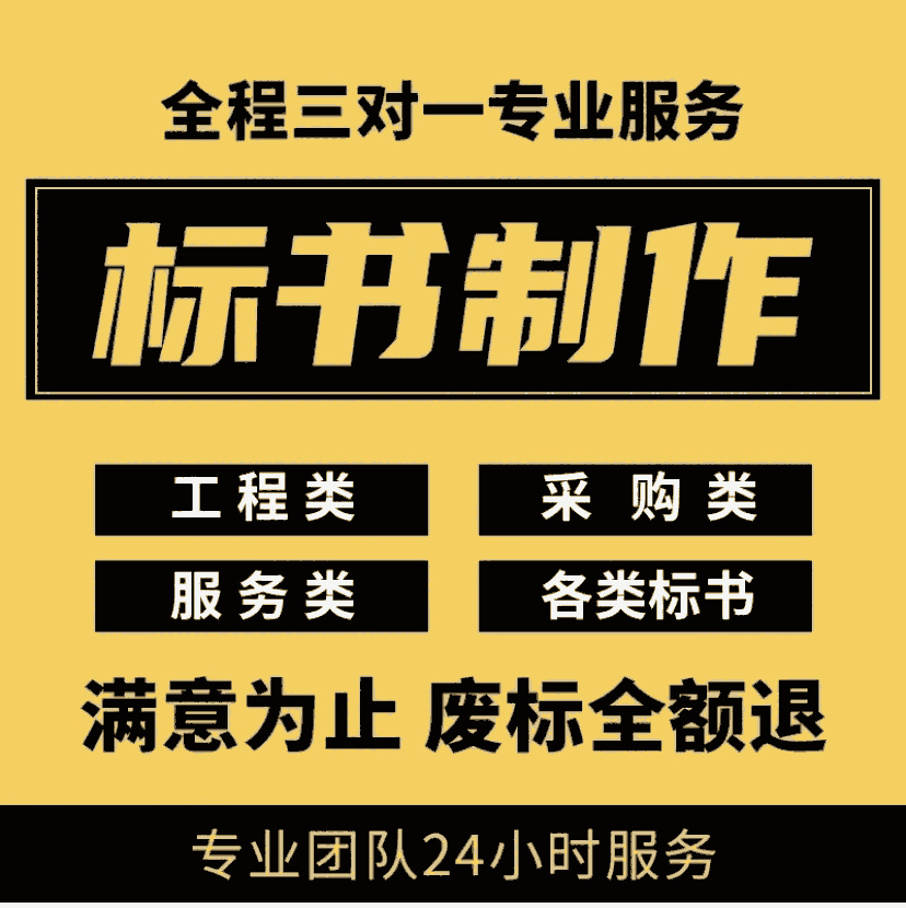 鄭州東恒投標(biāo)書制作廠家-鄭州如何編寫政府采購?fù)稑?biāo)書？方法技巧有哪些？