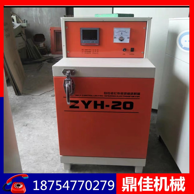 ZYHC-20-30-40遠(yuǎn)紅外焊條烘干箱廠家銷售焊條烘干保溫兩用箱價(jià)格優(yōu)惠