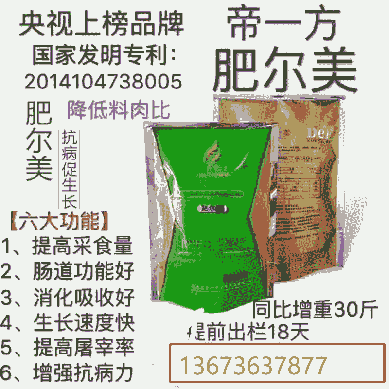 盤錦牛用催肥劑性價(jià)比高