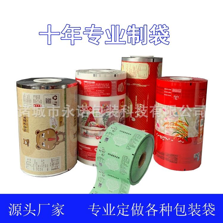 自動包裝機(jī)卷膜食品包裝袋 鍍鋁鋁箔咖啡包裝卷膜 透明空白卷膜廠家定制