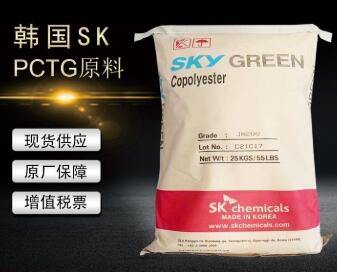 韓國SK SKYGREEN PCTG JN200 食品級 透明級