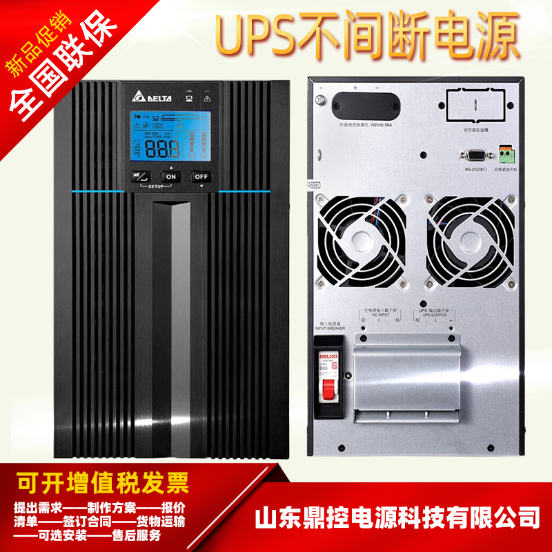 Delta臺(tái)達(dá)GES-N2K標(biāo)機(jī)UPS不間斷電源2KVA1800W風(fēng)場(chǎng)風(fēng)機(jī)