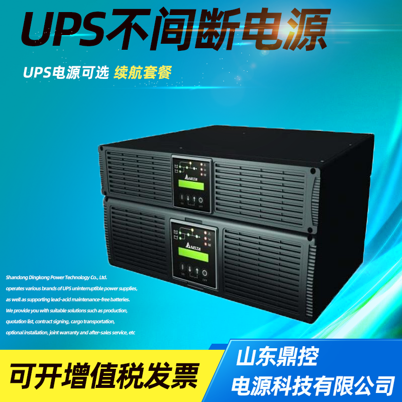 Delta臺達RT-2K機架式塔式可轉(zhuǎn)換UPS不間斷電源2KVA1800W外配電池包