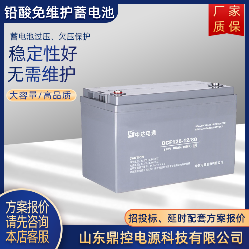 Delta中達(dá)電通DCF126-12/150 L鉛酸免維護(hù)蓄電池12V150AH電源更換