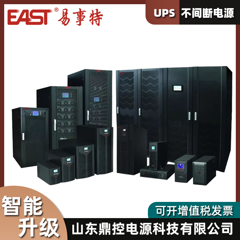 EAST易事特OR20KH(3/1)在線式UPS不間斷電源20KVA18KW外接電池柜