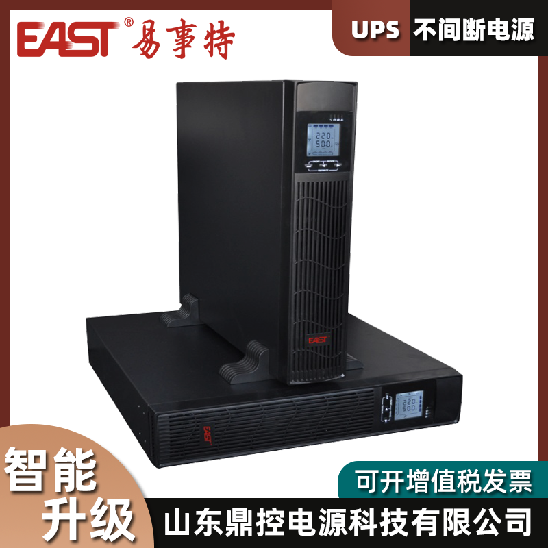 EAST易事特EA903HRT機架式UPS不間斷電源3KVA2400W長效機外接電池