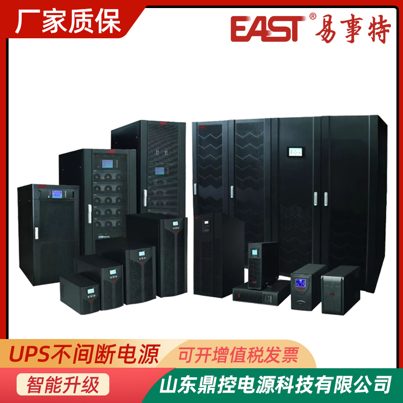 EAST易事特EA902S高頻UPS不間斷電源2KVA1600W標(biāo)準(zhǔn)機(jī)內(nèi)置蓄電池