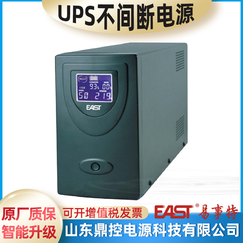 EAST易事特OR2KS在線式UPS不間斷電源2KVA1800W標準機內(nèi)置蓄電池