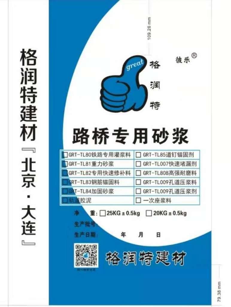 朝陽道釘錨固劑軌道干粉道釘錨固料