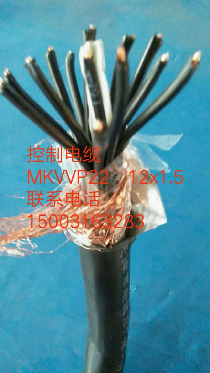 |MKVVP-450/750-14X2.0mm