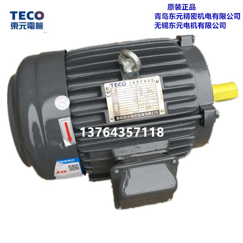 TEGH63M-4-1/4HP-0.2KW  TECO無(wú)錫東元青島東元電機(jī)