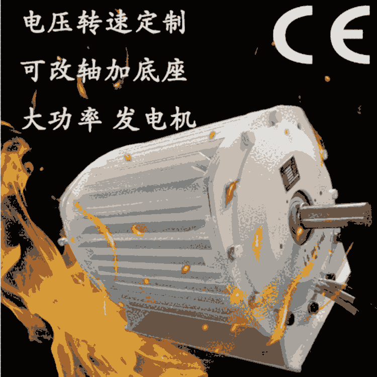 小型低速永磁發(fā)電機稀土無刷發(fā)電機直銷發(fā)電穩(wěn)定