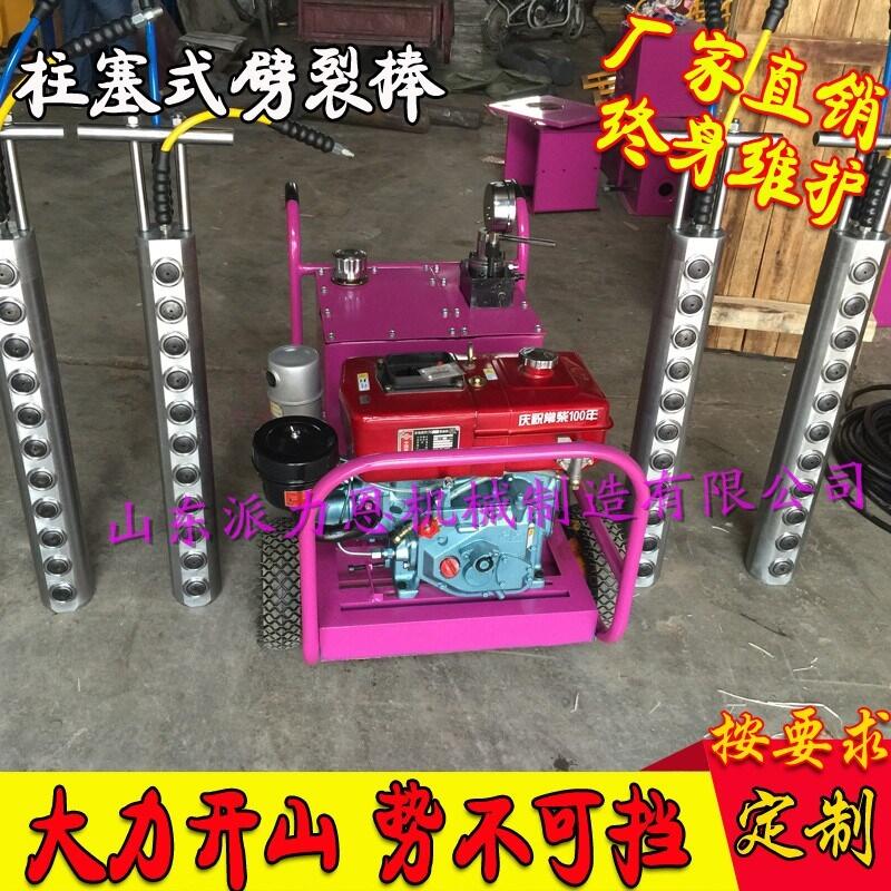 歡迎光臨《清遠(yuǎn)多功能劈裂棒，大塊石頭劈裂機(jī)，—供應(yīng)商-有限公司歡迎您