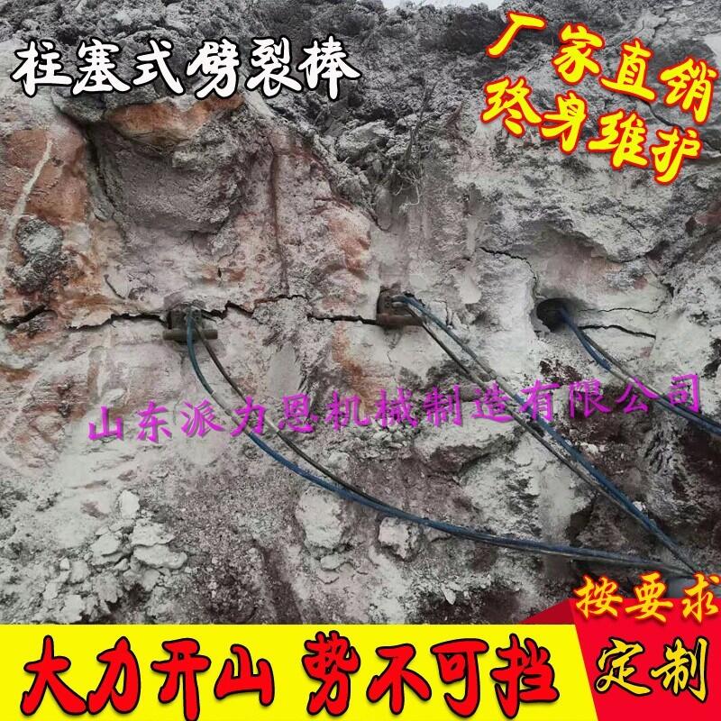 歡迎光臨《中山礦山開采劈裂機》規(guī)格-有限公司歡迎您