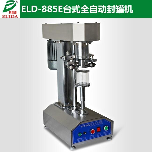 廣州珠海依利達臺式易拉罐封蓋機/江門臺山馬口鐵包裝封口機