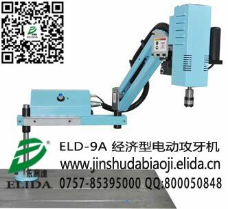 廣州深圳全自動攻絲機/東莞惠州依利達經(jīng)濟型電動攻絲機