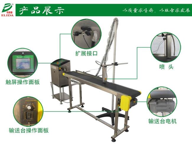 珠海巧克力生產(chǎn)日期噴碼機(jī)設(shè)計(jì)優(yōu)良?