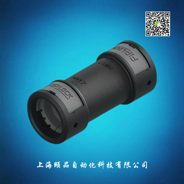 FIPLOCK對接型尼龍軟管接頭（ACPA FIPLOCK?ONE Fittings）