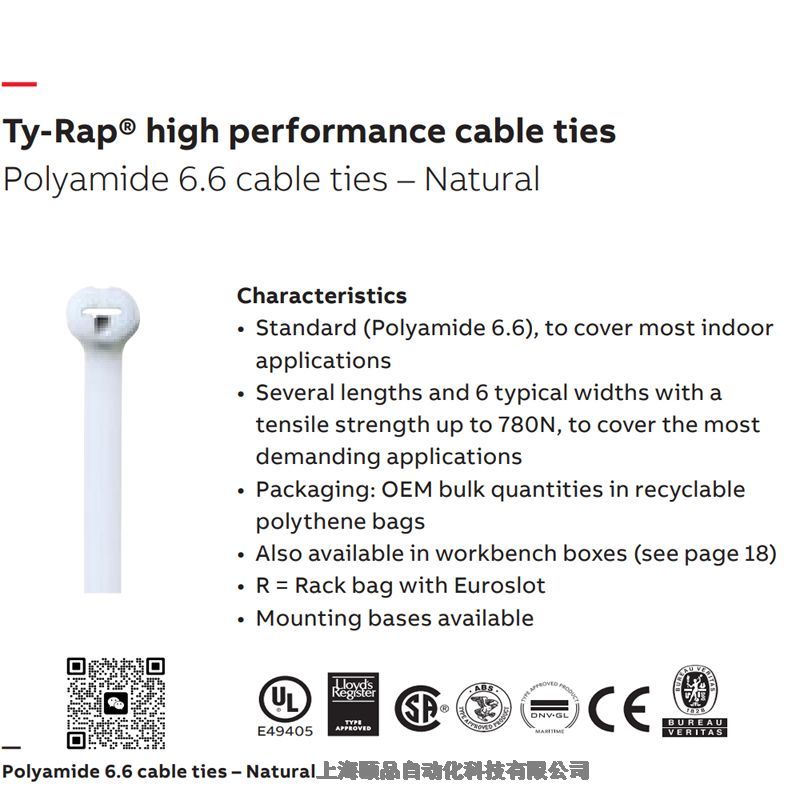 ABB-T&B Ty-Rap尼龍扎帶系列（UL認證）