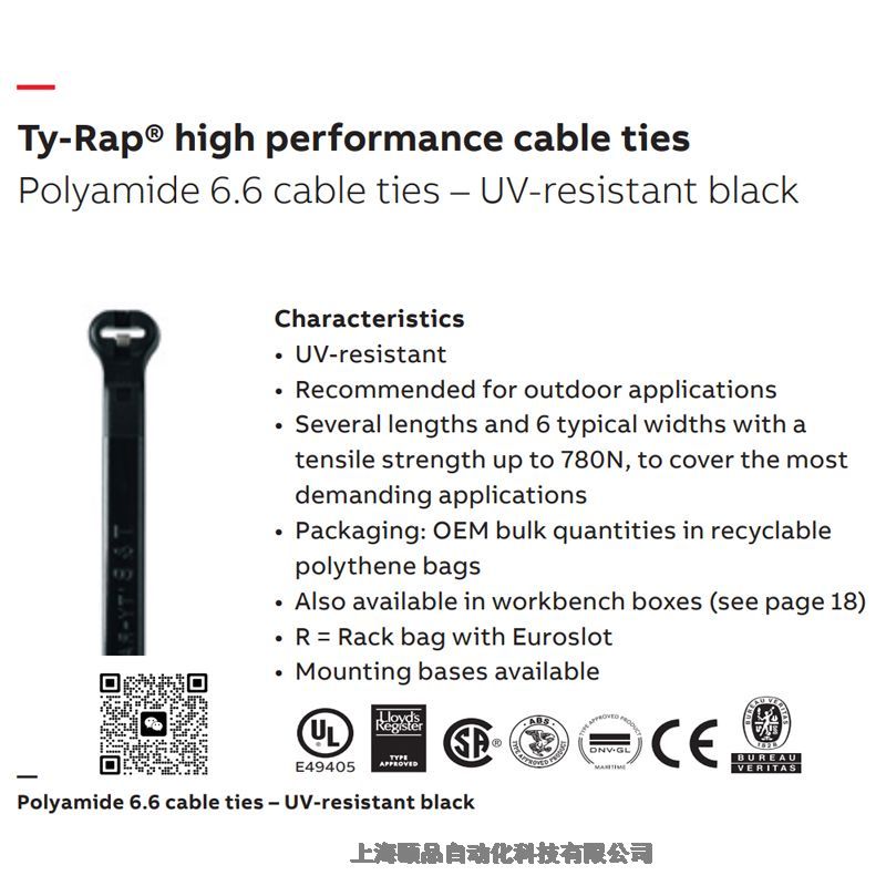 ABB-T&B Ty-Rap黑色抗UV尼龍?jiān)鷰В║L認(rèn)證）