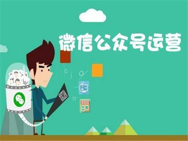 青島微信公眾號(hào)程序開發(fā)，微信公眾開發(fā)平臺(tái)